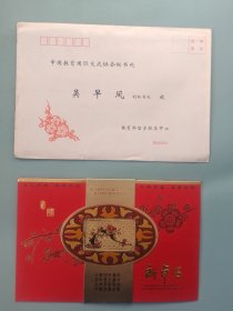 中国留学服务中心新年贺卡
