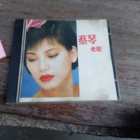 cd:蔡琴 老歌