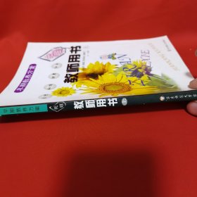 幼儿园建构式课程指导:教师用书.托班.上