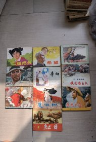 铁道游击队连环画小人书一堆一起拍实物图片按图发货