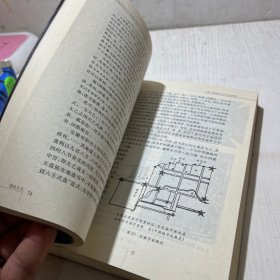 东西方的建筑空间-传统中国与中世纪西方建筑的文化阐释