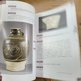 元明清古瓷标本图释
