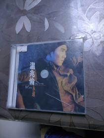 温兆伦永远CD