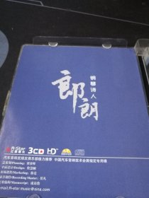《钢琴诗人 郎朗》德国24K金碟3CD大盒装(14.5*16.5),辽宁广播电视音像出版社出版发行