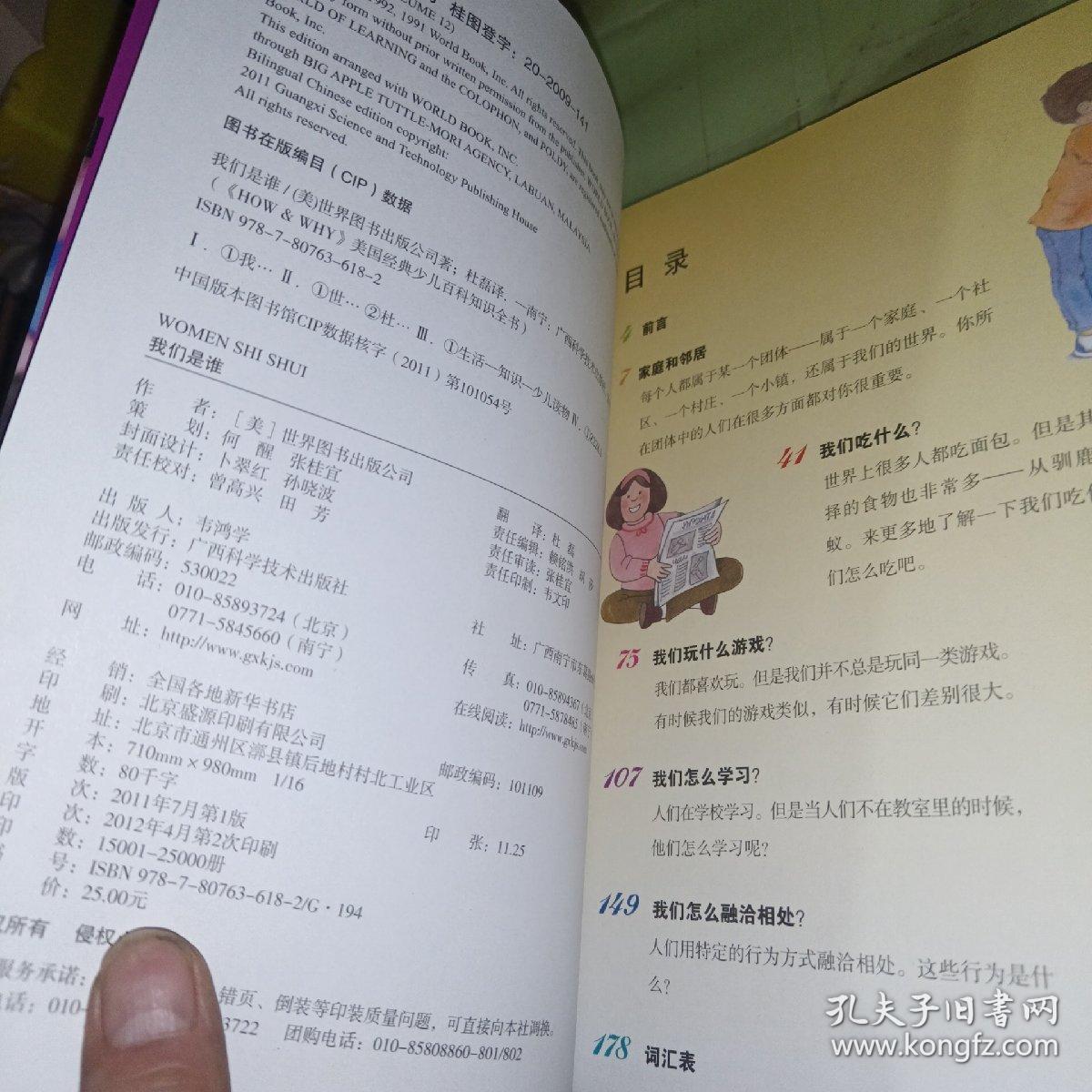 HOW & WHY-9：我们是谁