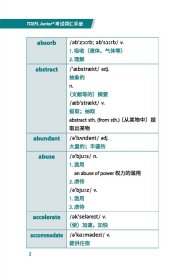 TOEFL Junior词汇手册