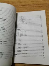 逻辑学导论 【陈波著。正版现货。一版一印。无笔记划线。】