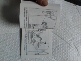 鞠躬尽瘁（三国演义53）