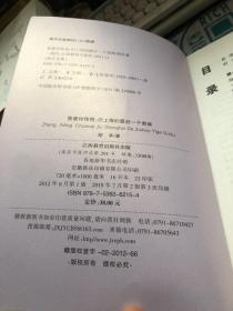 胡辛文集·张爱玲传奇：旧上海的最后一个贵族