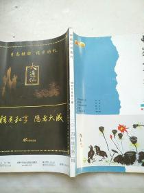 中篇小说选刊增刊2014年第2期