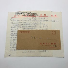 时任北京市副市长何同志，1994年签批，原司法部副部长闵刚侯家人关于住房年久失修急需修缮一事，信札一通三页