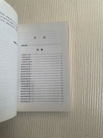 冯梦龙四大异书：智囊·谈概·情史 笑府（全三册）