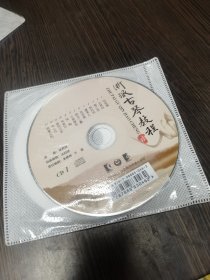 CD碟：浙派古琴教程2碟（裸碟）