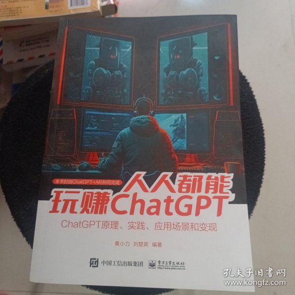 人人都能玩赚ChatGPT