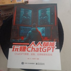 人人都能玩赚ChatGPT