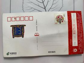 中国邮政有奖明信片