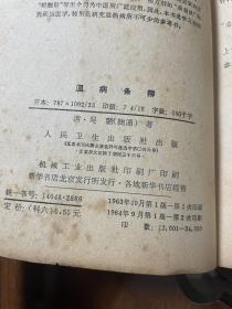 脉诊选要，灵枢经，等24种中医、中药经典，品相相当好，合售