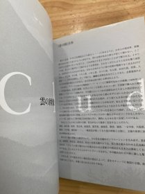 Wave Cloud Pine 日本的图像 意匠 日本的图像 波 云 松的意匠 图录集 400页 彩色印刷