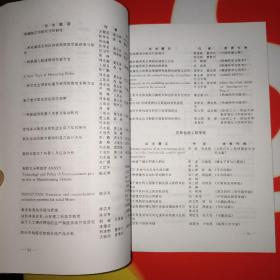 西安理工大学1998年年鉴