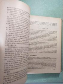 化学发展简史(16开精装1版1印)