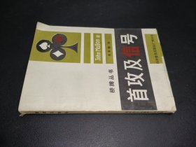 首攻及信號