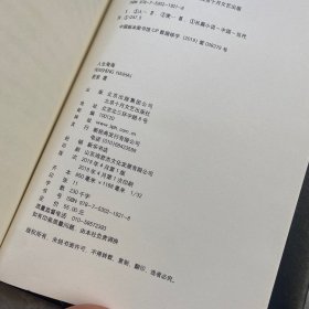 麦家：人生海海（茅盾文学奖得主麦家2019年强力之作）