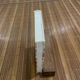 小姨多鹤 严歌苓作品集（全新未拆久藏书）