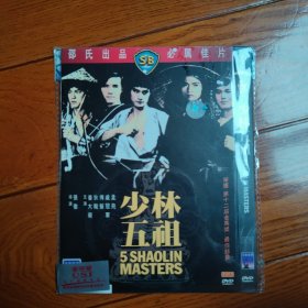 少林五祖 DVD