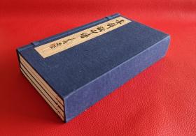 限量200部 第8部《赤壁赋印谱》原函线装四册全 手工拓印本 印谱内收180钮 西泠印社钤制成帙 日本刻字协会会长布施醉石识 1982年。不議價看好下單。。