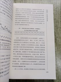 台湾民主转型的经验与启示