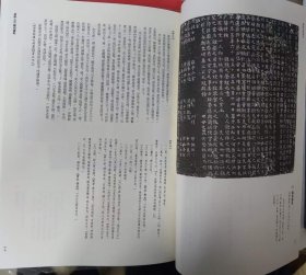 五代石刻校注（全四冊）全新