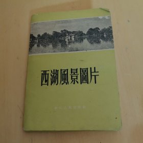 西湖风景图片全25张