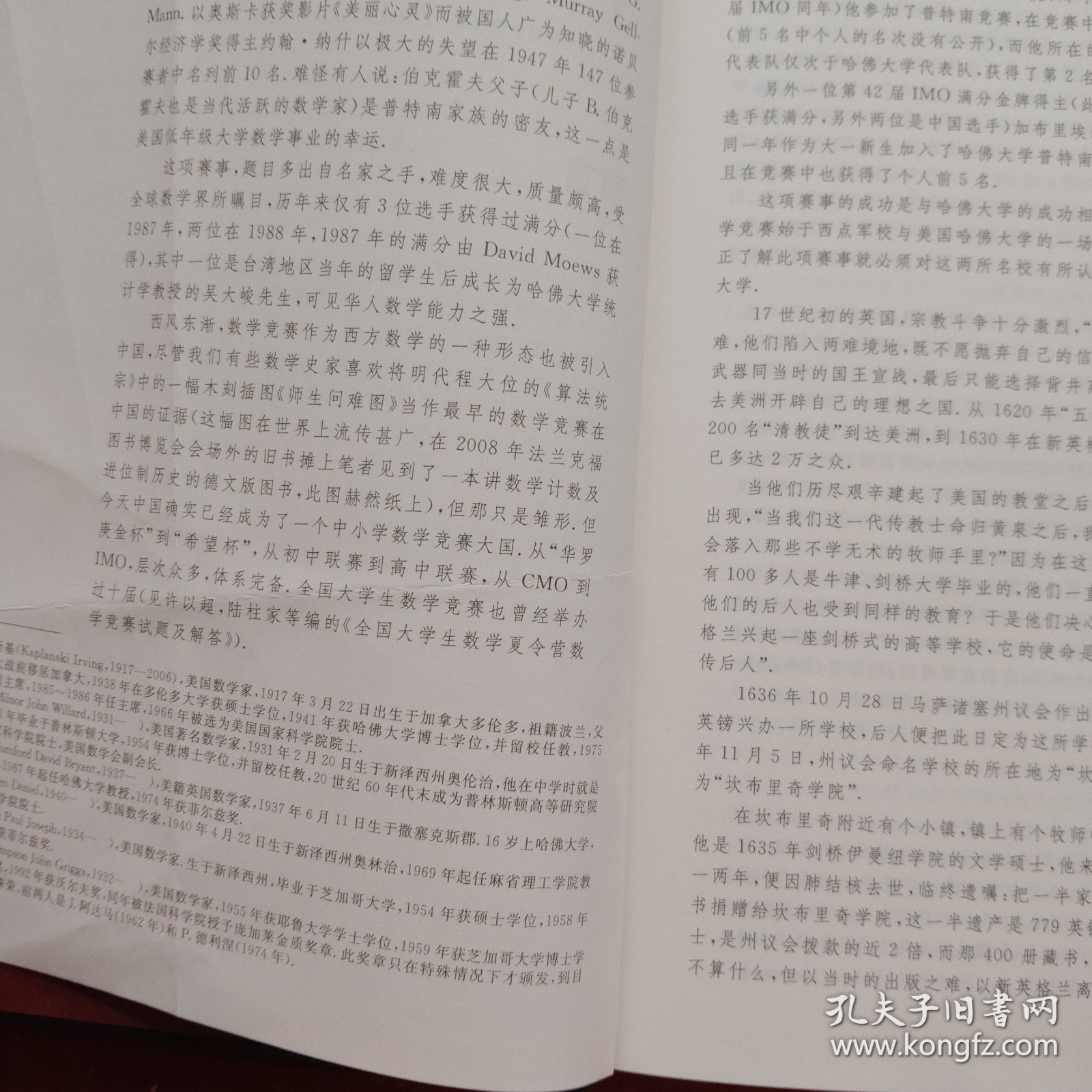 历届美国大学生数学竞赛试题集：1938-2017