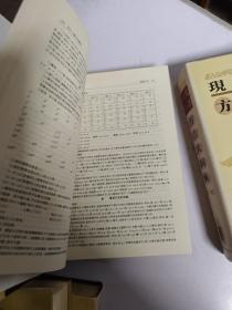 现代汉语方言大词典（全6卷）