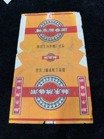 【轴承牌】国营上海卷烟厂