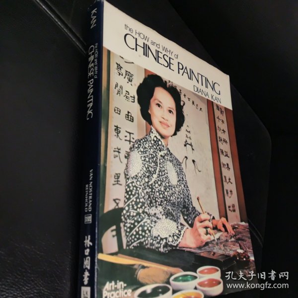 《中国绘画法》The How and Why of Chinese Painting（16开·数百图） ​