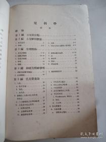 儿科学（全一册）上海 徐亚君 医师 签名藏书（1935年中文版、精装多彩图，有原书封套、内有老藏书票）医学博士 中村政司著.医学博士周颂声 医学士冯启亚 共译 出版者 日本财团法人同仁会 中华民国总经销处