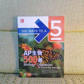 AP生物500题