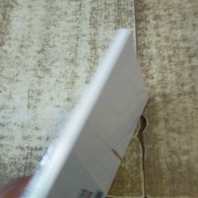 以案为鉴：公职人员违纪违法典型案例剖析 未开封