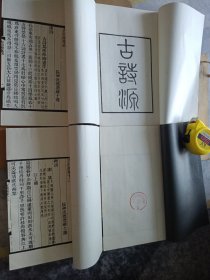 古诗源