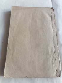 皇朝经世文编卷22到26一册