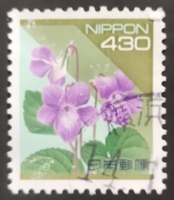 日本信销邮票 タチツボスミル（花卉图案 堇菜 樱花目录普534）