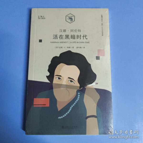 小文艺口袋文库·知人系列（全七册）