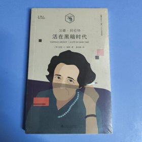 小文艺口袋文库·知人系列（全七册）