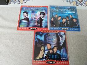 VCD  无间道1-3