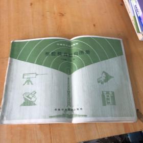 型腔模具结构图册
