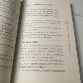 不生病的智慧3：易经养生说明书