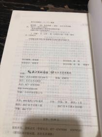 镜花缘（教育部新编语文教材指定阅读书系）