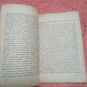 治疗工作参考资料（1958年6月全国血吸虫病治疗会议文件）