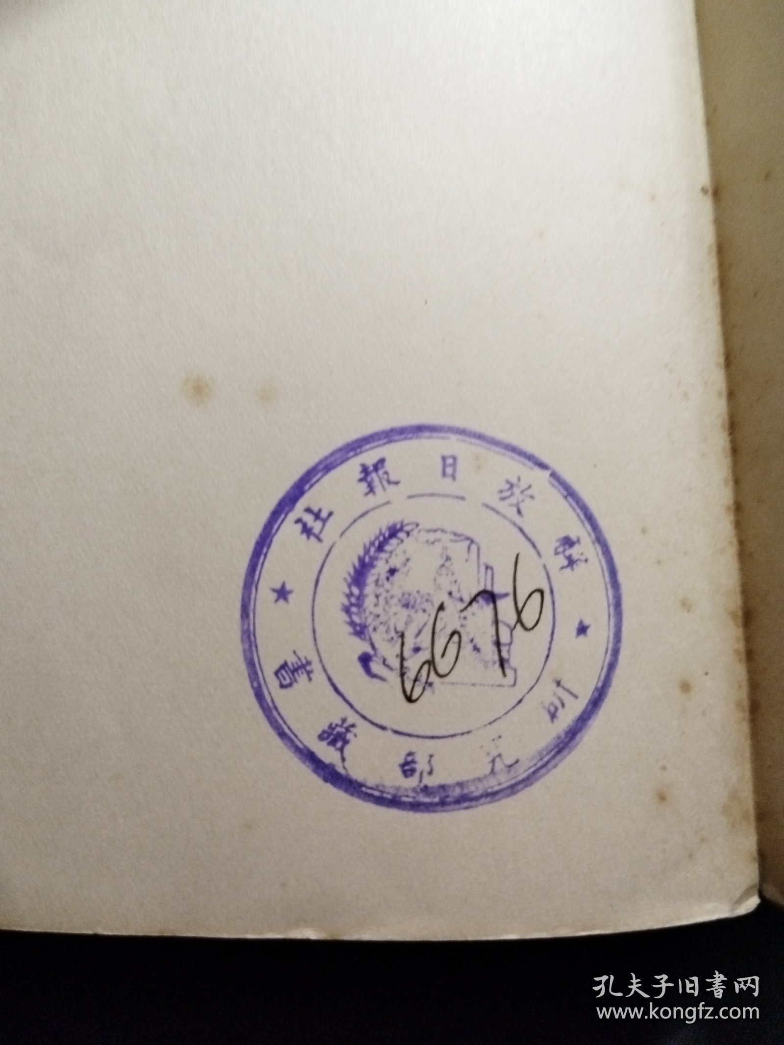 《英雄待望论》日本鹤见祐辅著，中国鲁迅先生多译其著作。书内评论拿破仑，俾斯麦，林肯，丰臣秀吉，马克思等等世界英雄，呼唤新的英雄出现。
